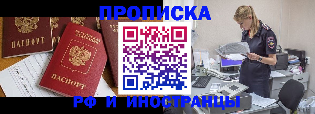 временная регистрация 2025 в Гулькевичах