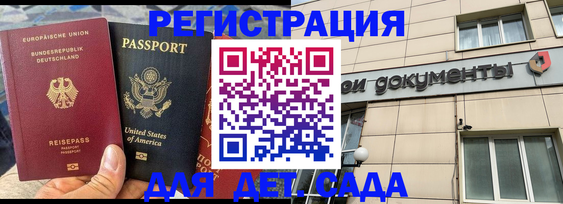 временная регистрация в квартире в Гулькевичах