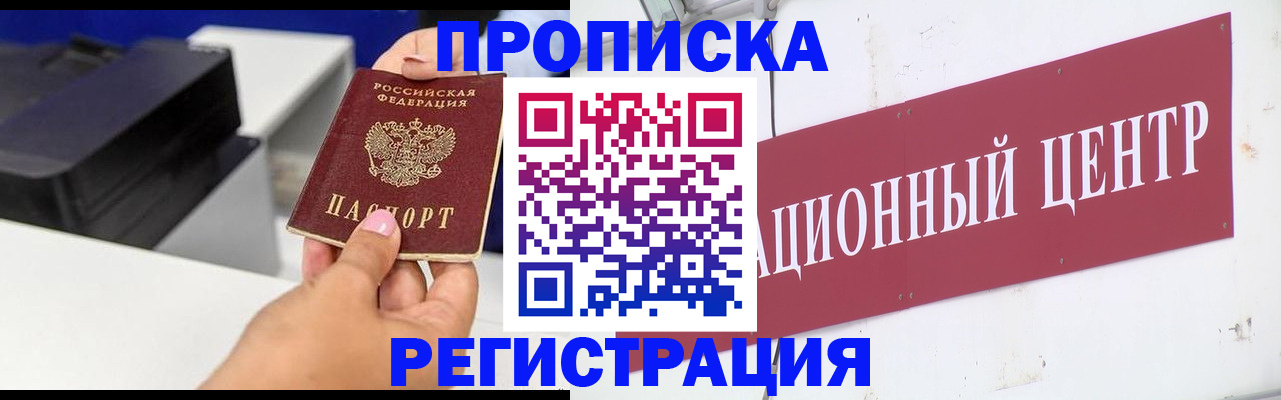 временная прописка в Гулькевичах