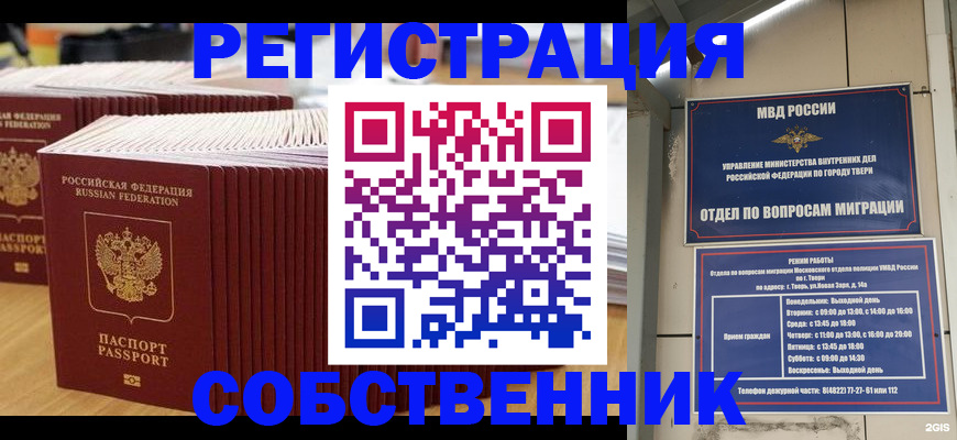 временная регистрация законно в Гулькевичах