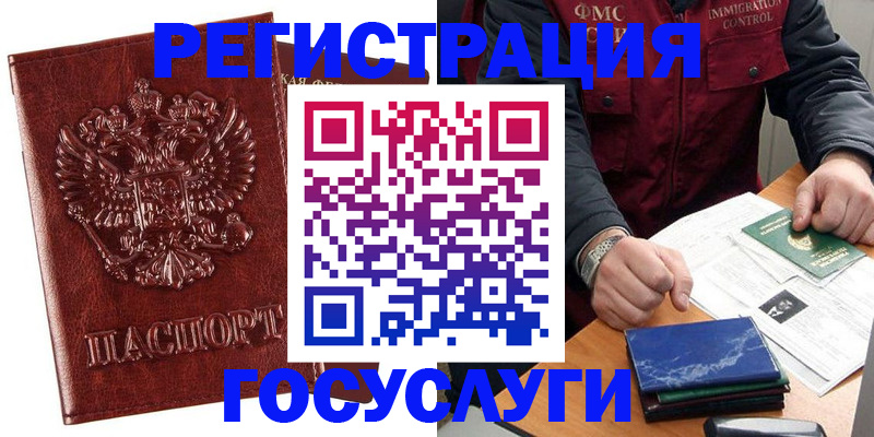 временная регистрация законно в Гулькевичах