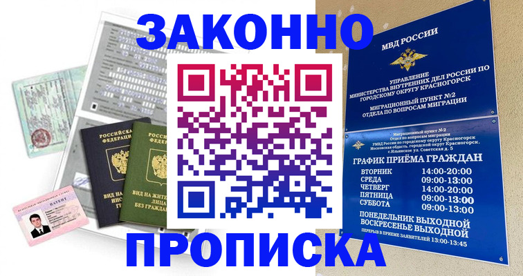 найти адрес прописки в Гулькевичах