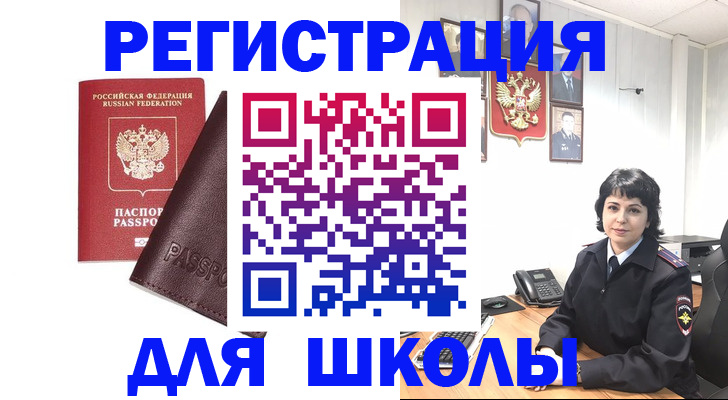 где прописаться в Гулькевичах