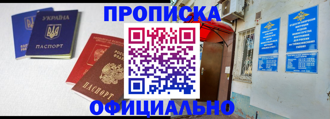 прописка регистрация в Гулькевичах