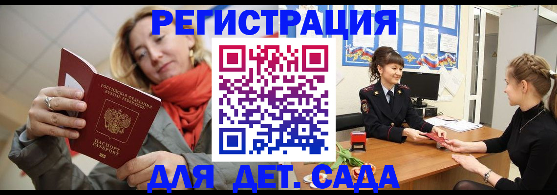 временная регистрация в квартире в Гулькевичах