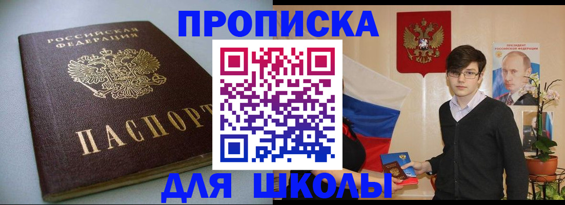 временная регистрация поиск в Гулькевичах