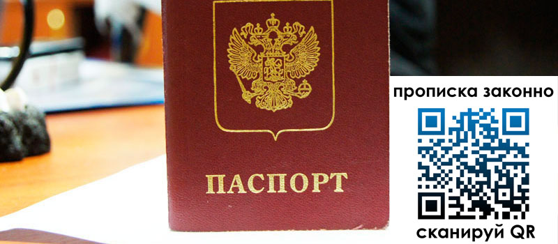 прописка в Гулькевичах прописка в Гулькевичах